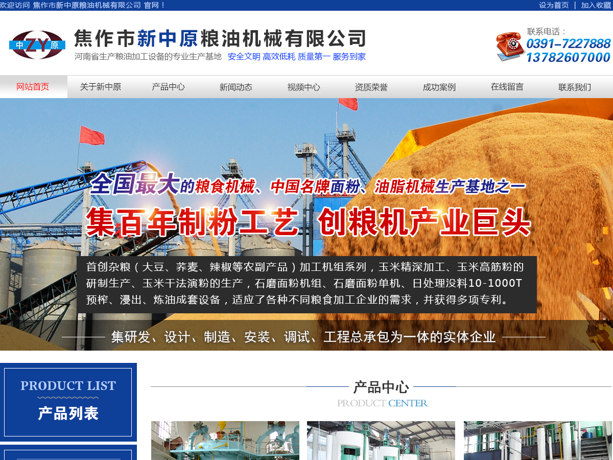 一臺小型的油脂設備多少錢？質(zhì)量怎么樣？